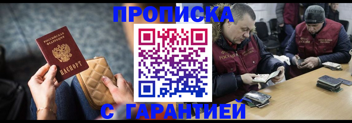 временная регистрация гарантия в Каменск-Уральске