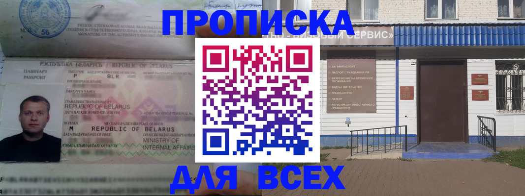 временная прописка в Каменск-Уральске