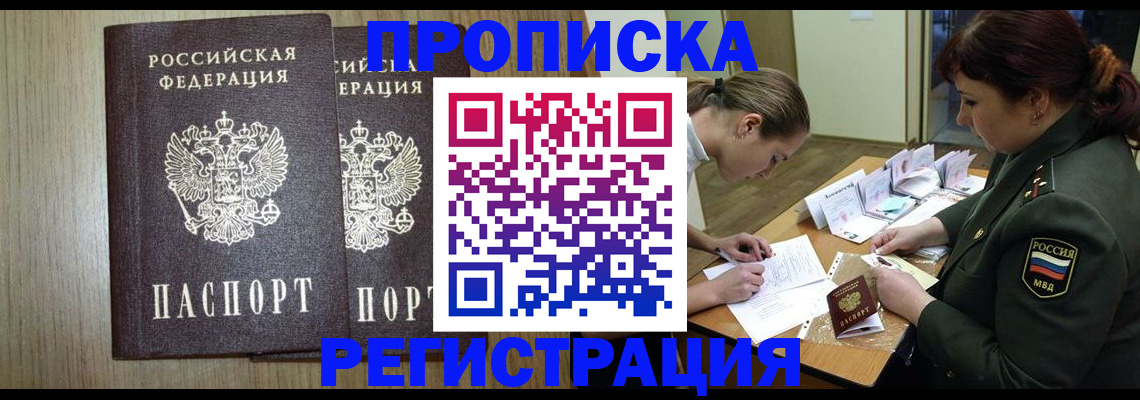 прописка регистрация в Каменск-Уральске