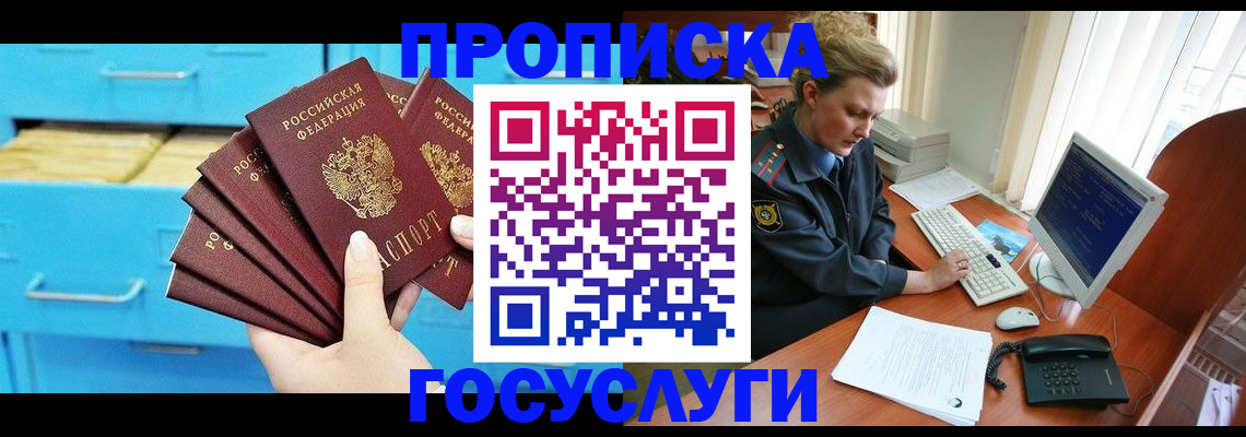 прописка для школы в Каменск-Уральске